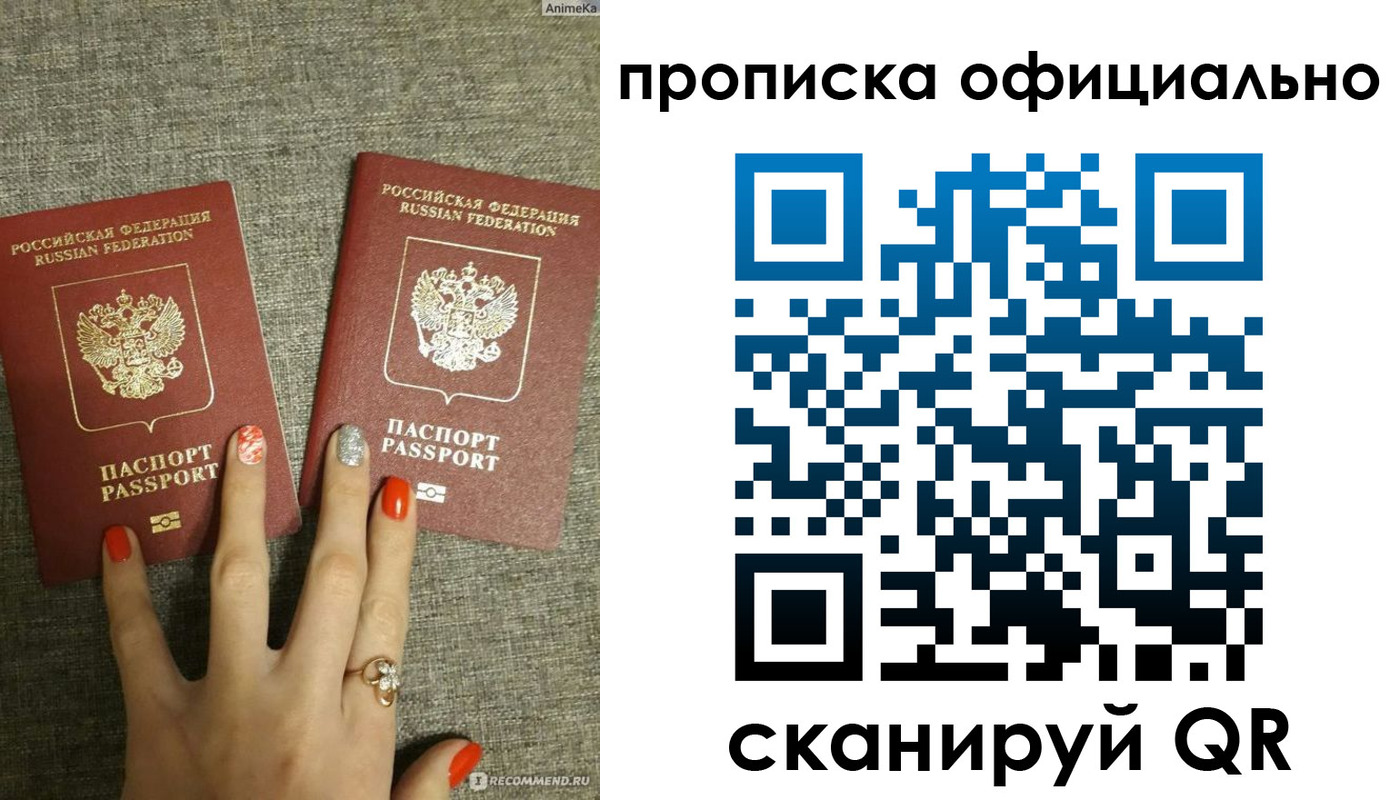 временная регистрация надежно в Долгопрудном