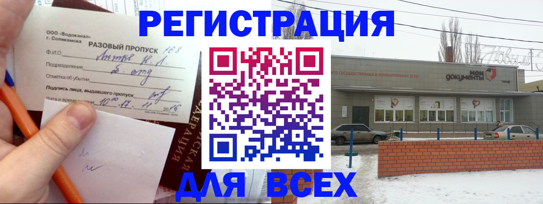 временная регистрация купить в Долгопрудном